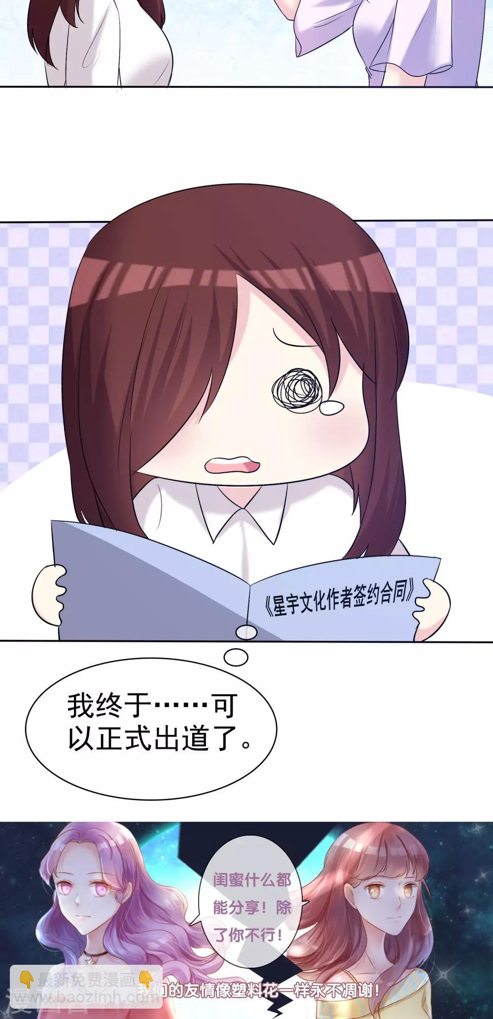 第14话 姐妹合二为一-第15话