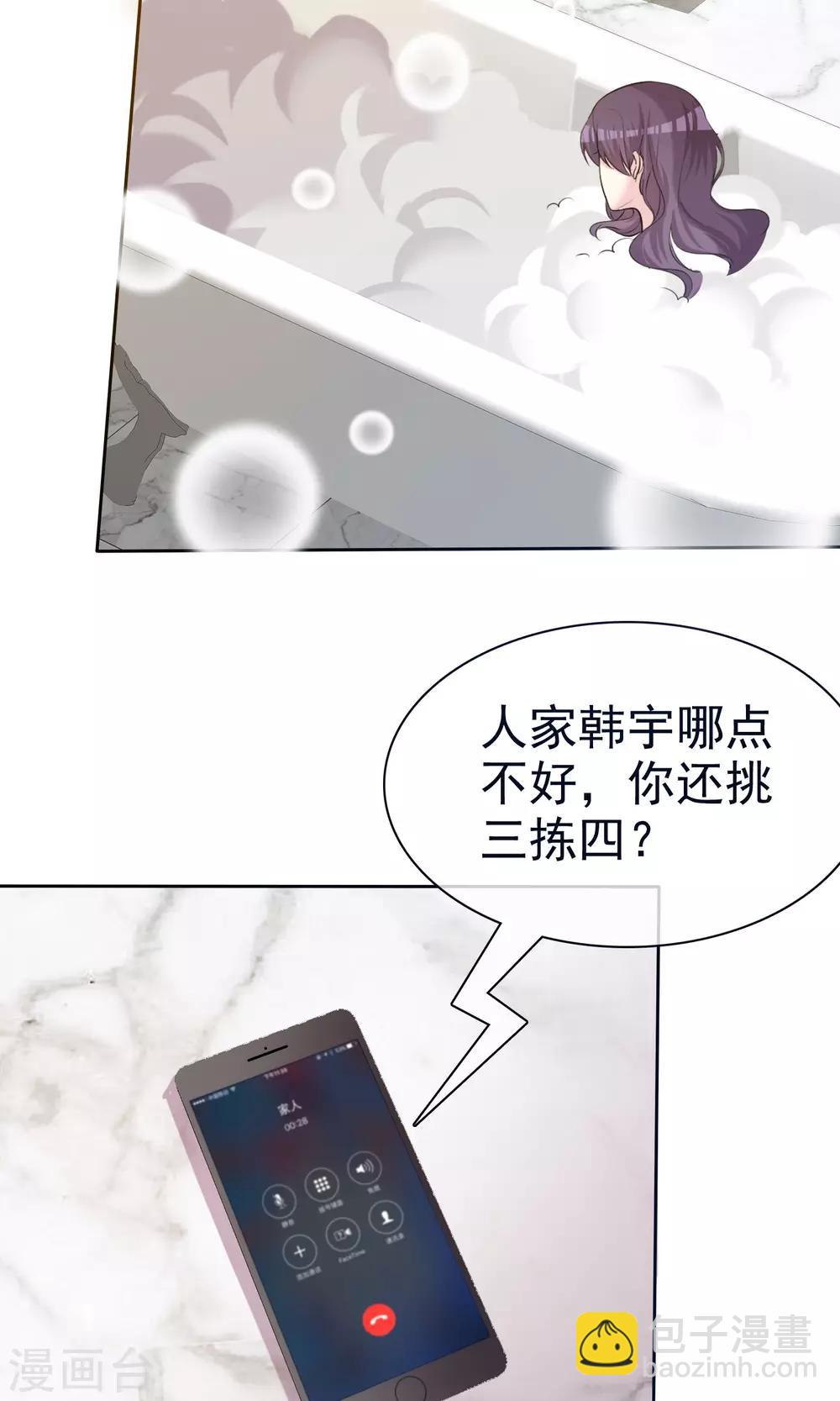 第14话 姐妹合二为一-第15话