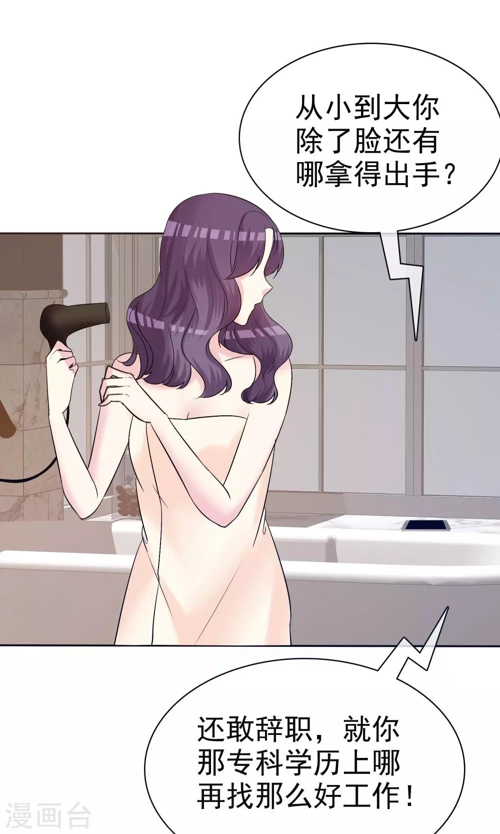 第14话 姐妹合二为一-第15话