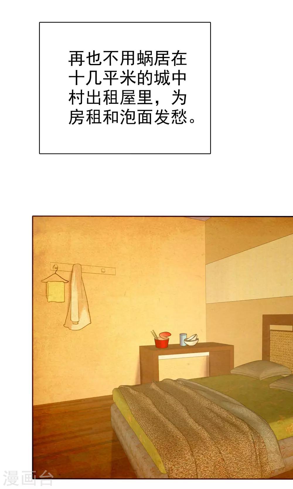 第16话 我们幸福的开始-第17话