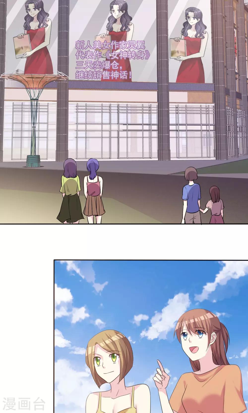 第16话 我们幸福的开始-第17话