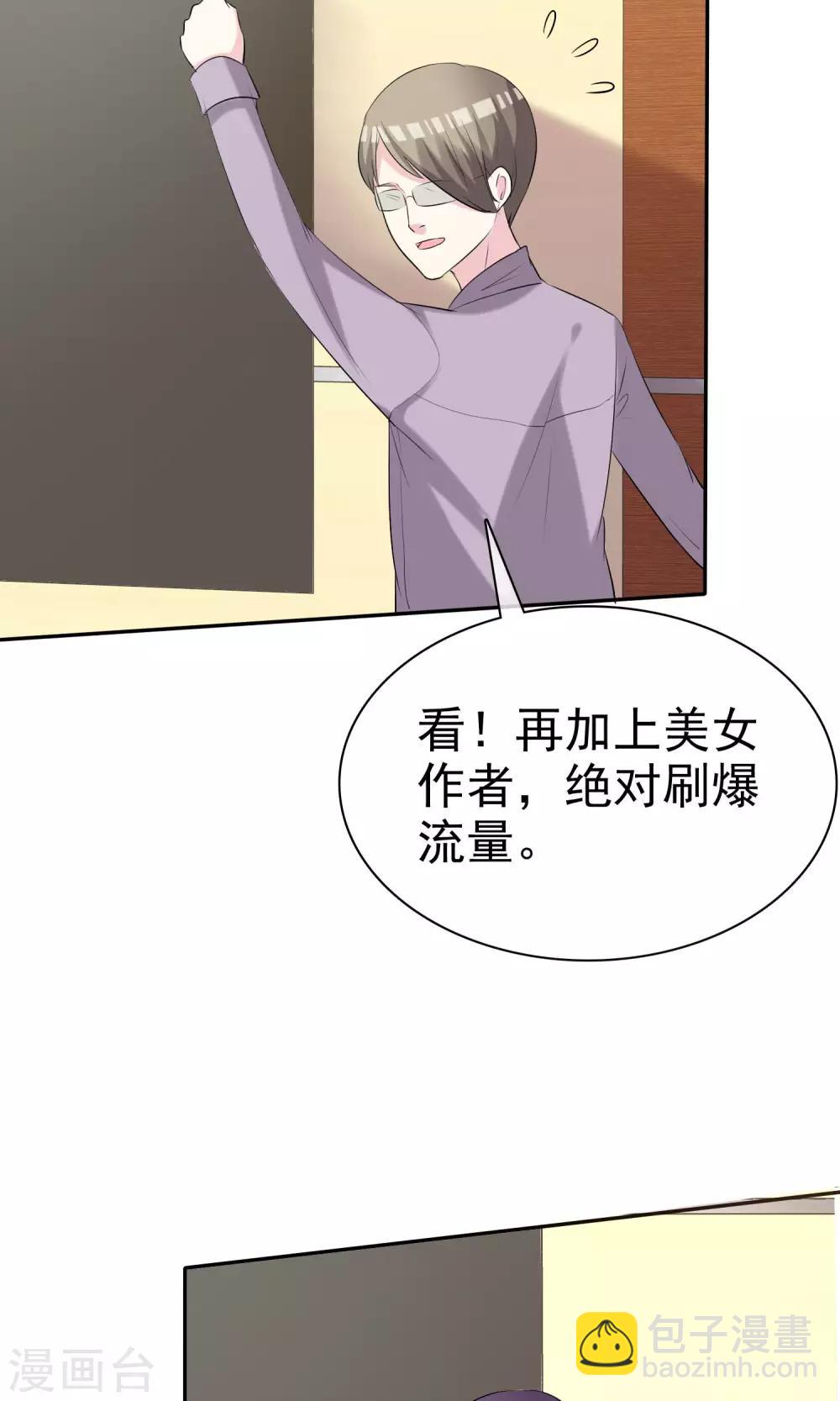 第18话 进军演艺圈-第19话