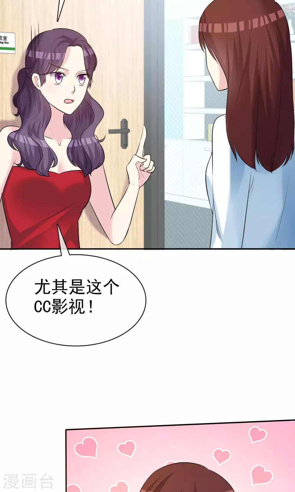 第18话 进军演艺圈-第19话