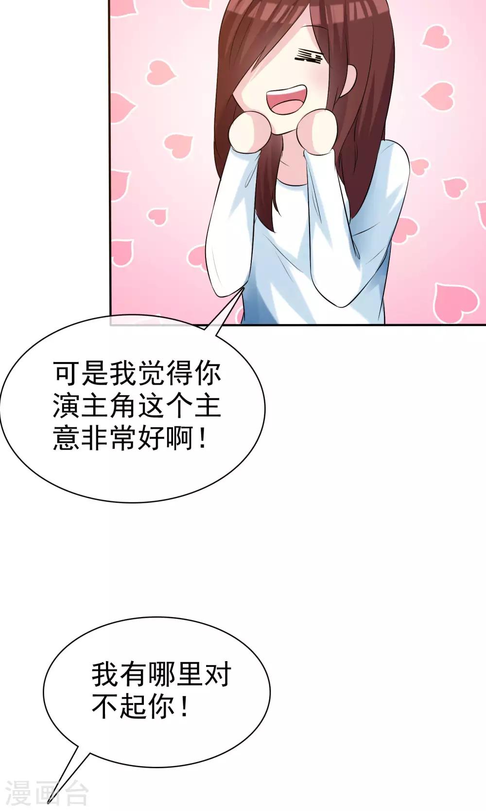 第18话 进军演艺圈-第19话