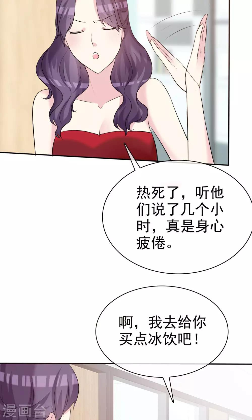 第18话 进军演艺圈-第19话