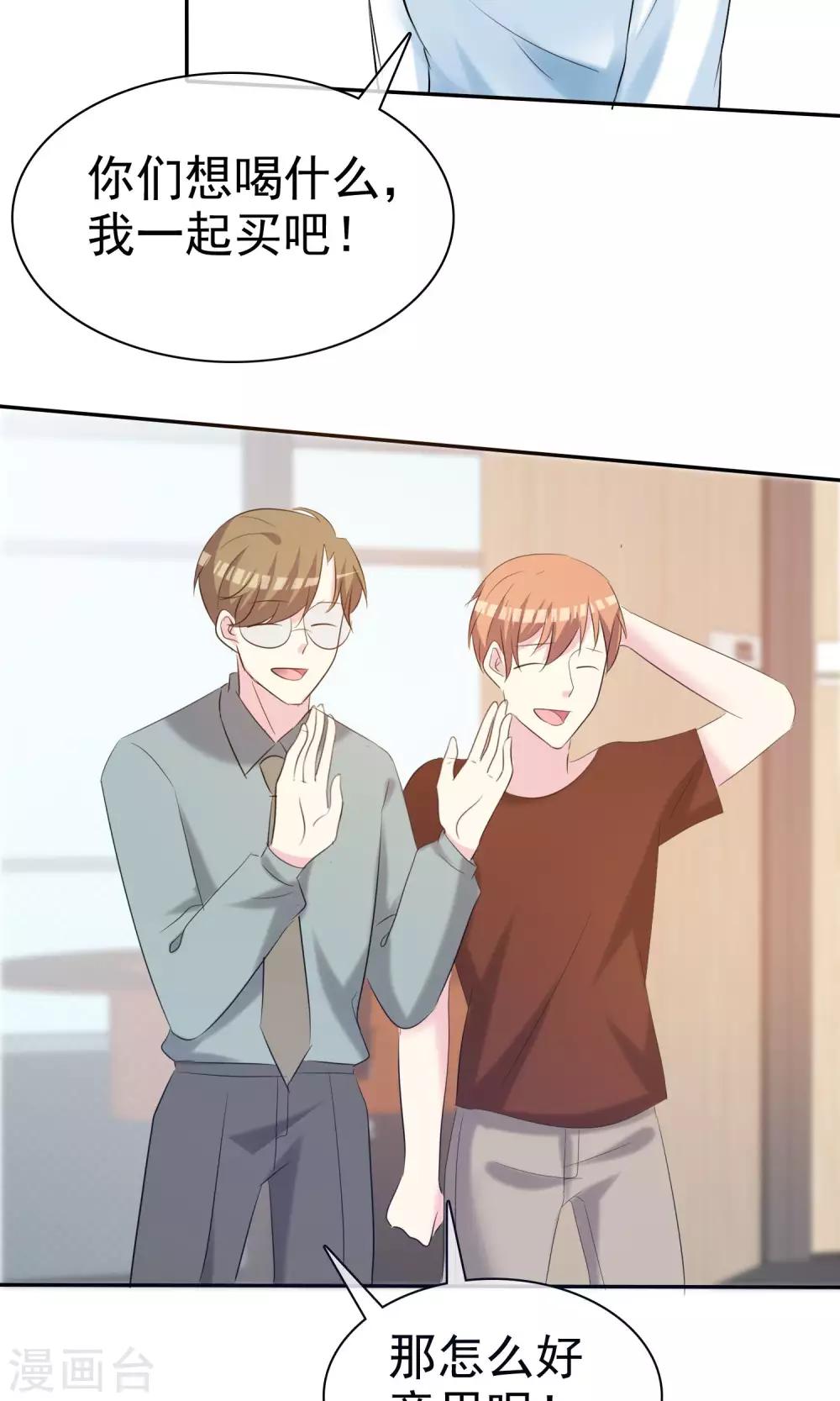 第18话 进军演艺圈-第19话