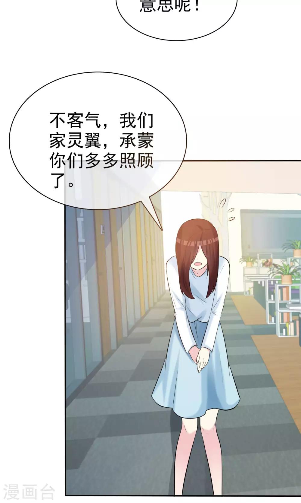 第18话 进军演艺圈-第19话