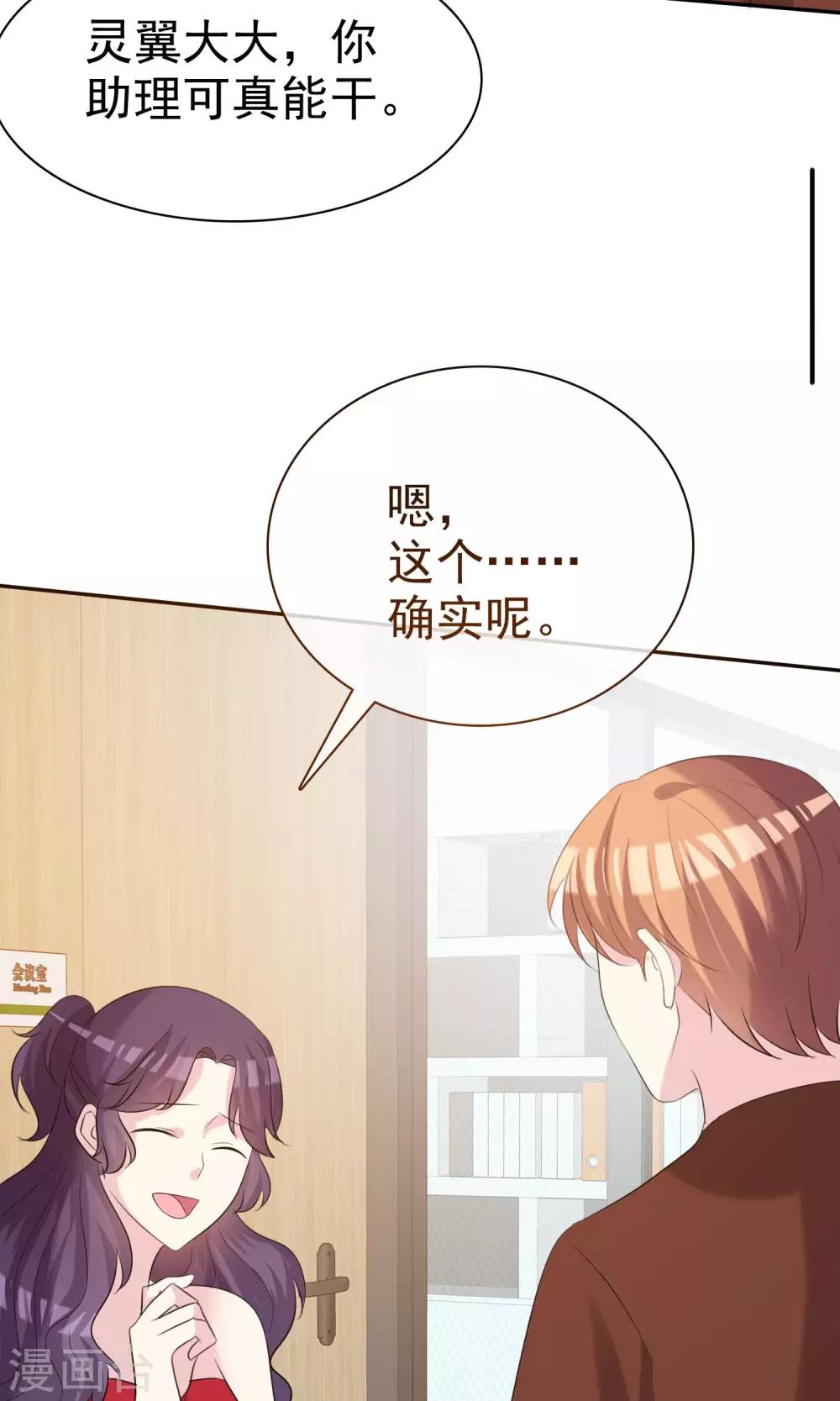 第18话 进军演艺圈-第19话