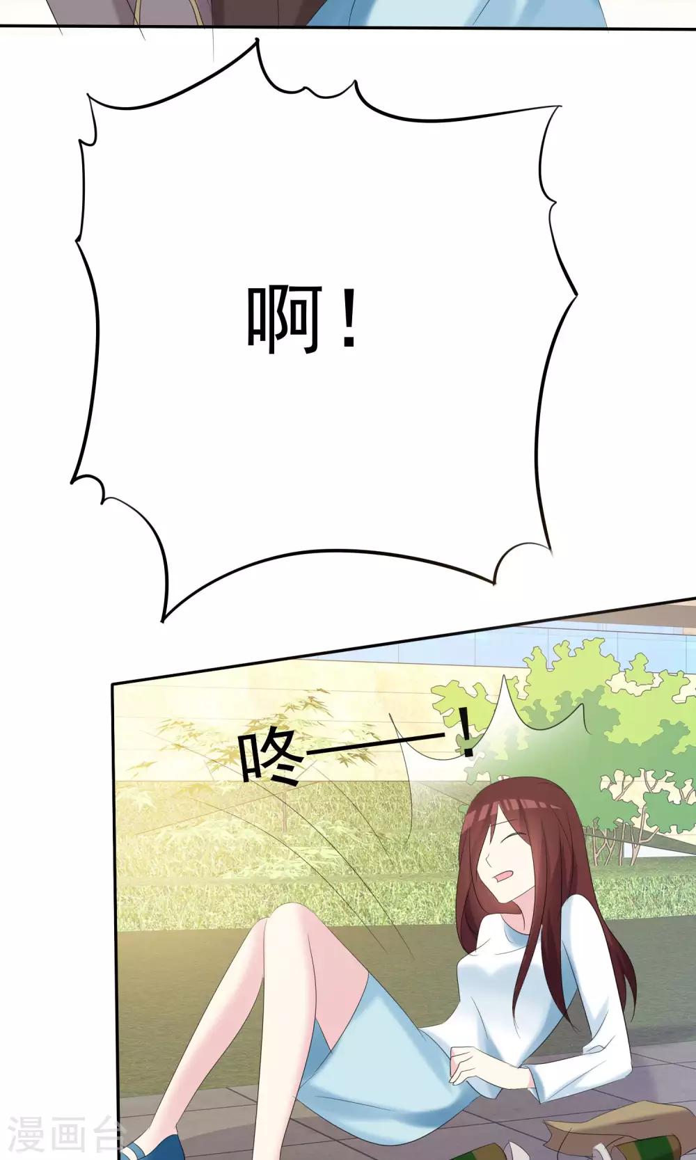 第18话 进军演艺圈-第19话