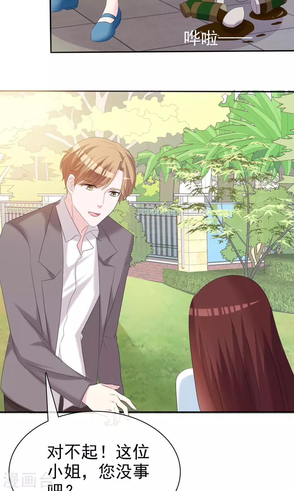 第18话 进军演艺圈-第19话