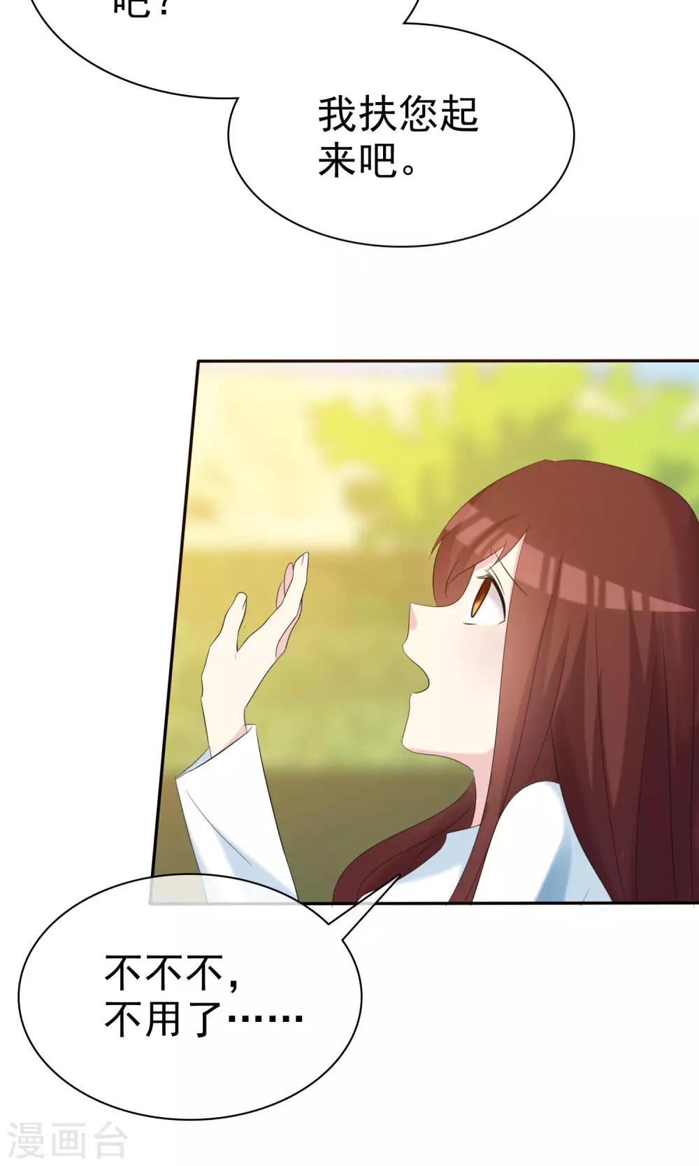 第18话 进军演艺圈-第19话