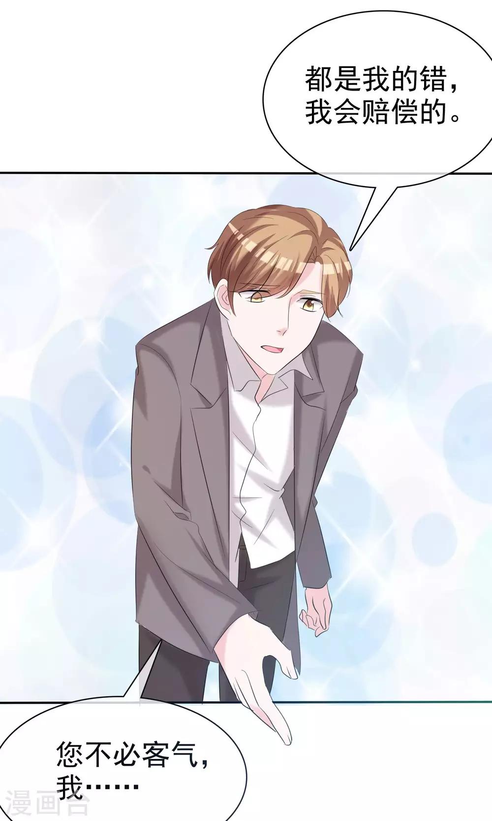 第18话 进军演艺圈-第19话