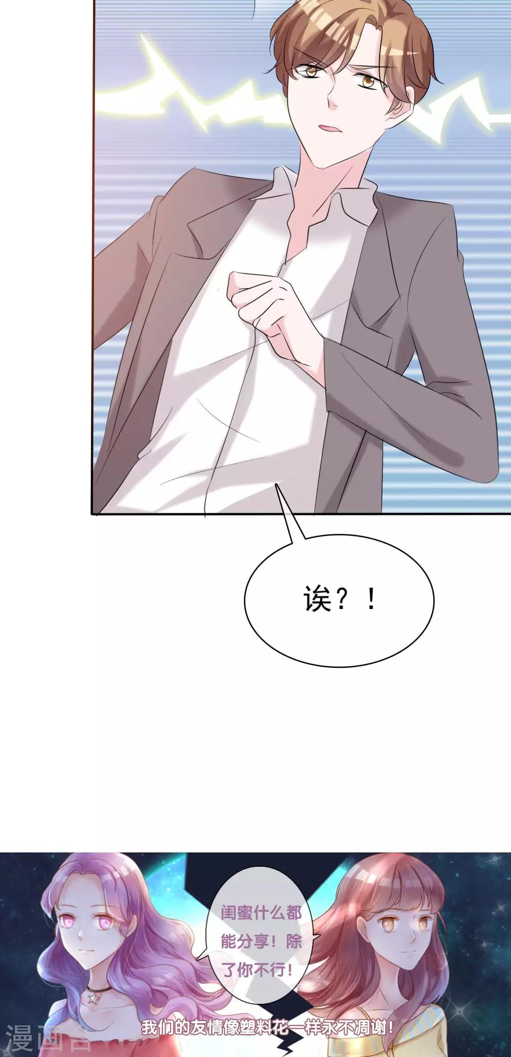 第18话 进军演艺圈-第19话