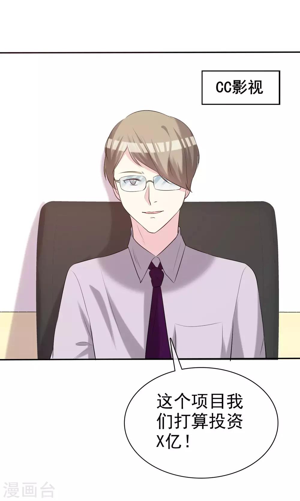 第18话 进军演艺圈-第19话