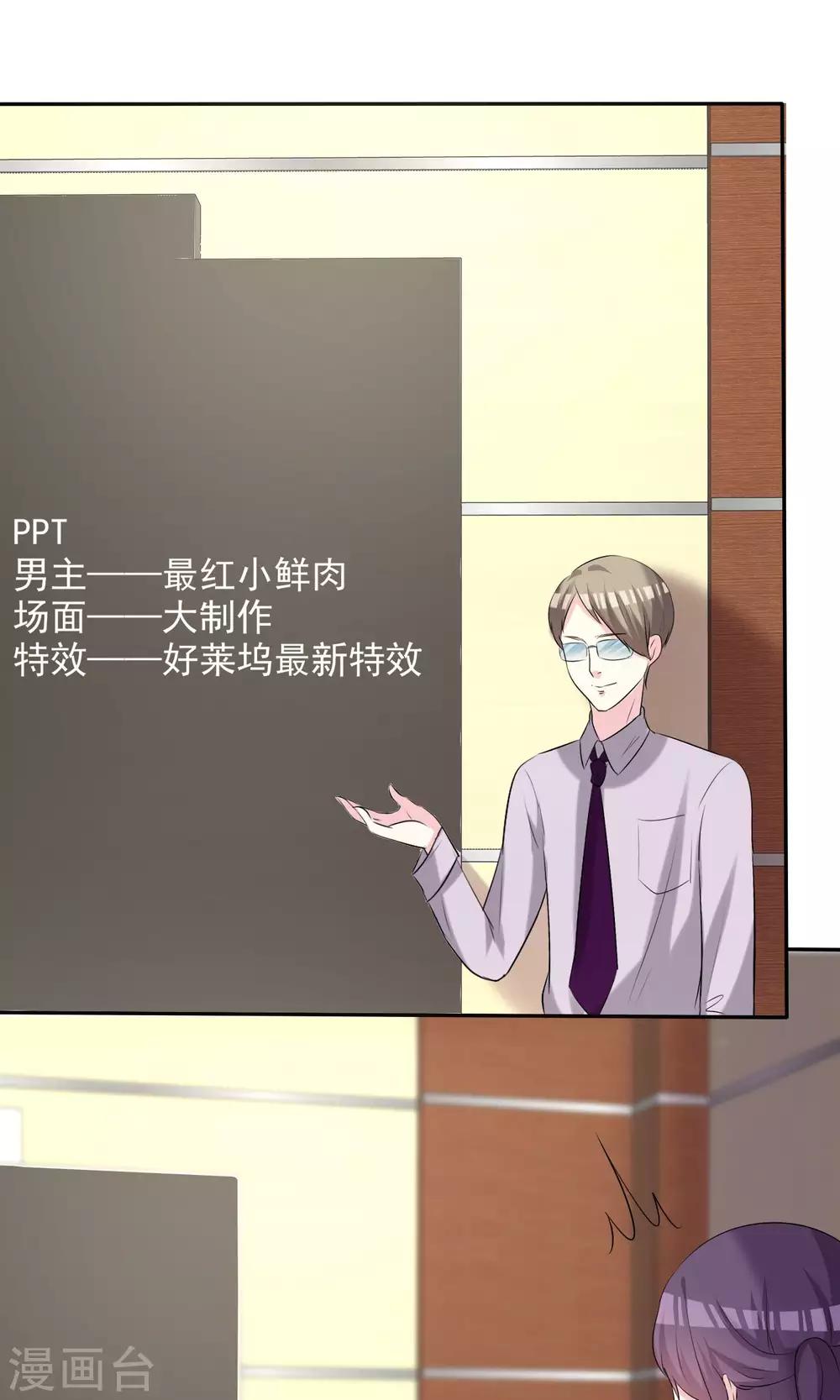 第18话 进军演艺圈-第19话