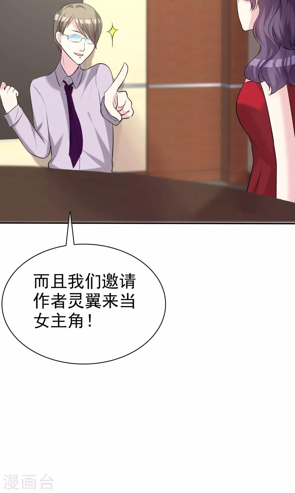 第18话 进军演艺圈-第19话