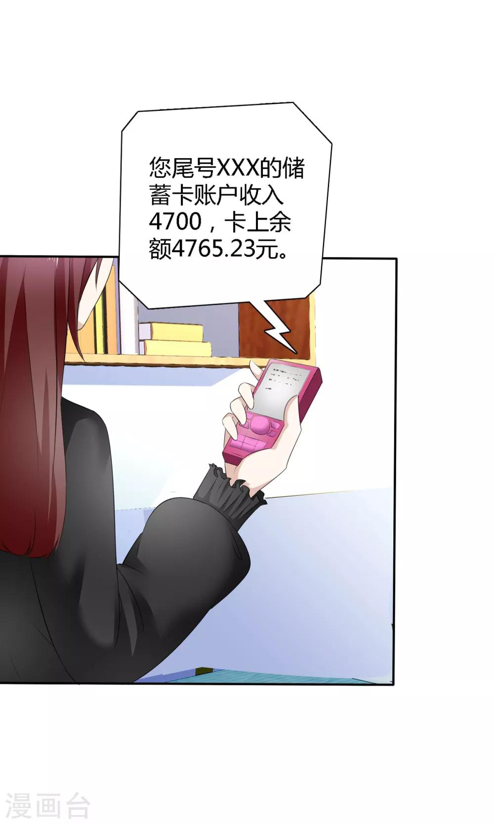 第2话 被世界抛弃的人-第3话