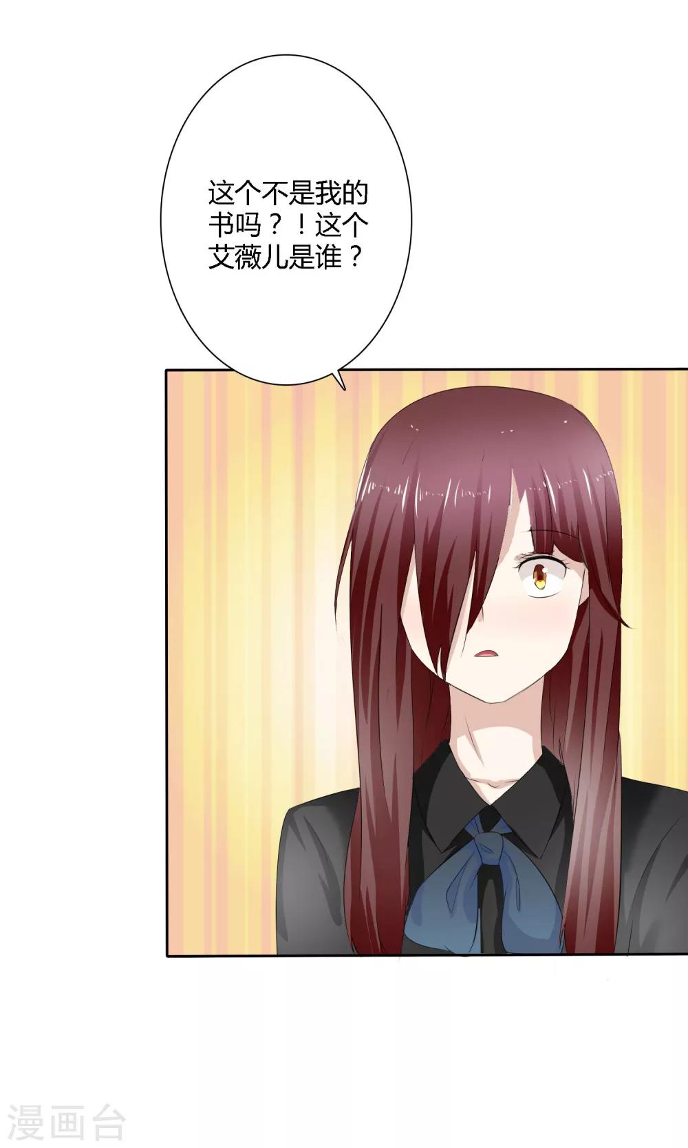 第2话 被世界抛弃的人-第3话