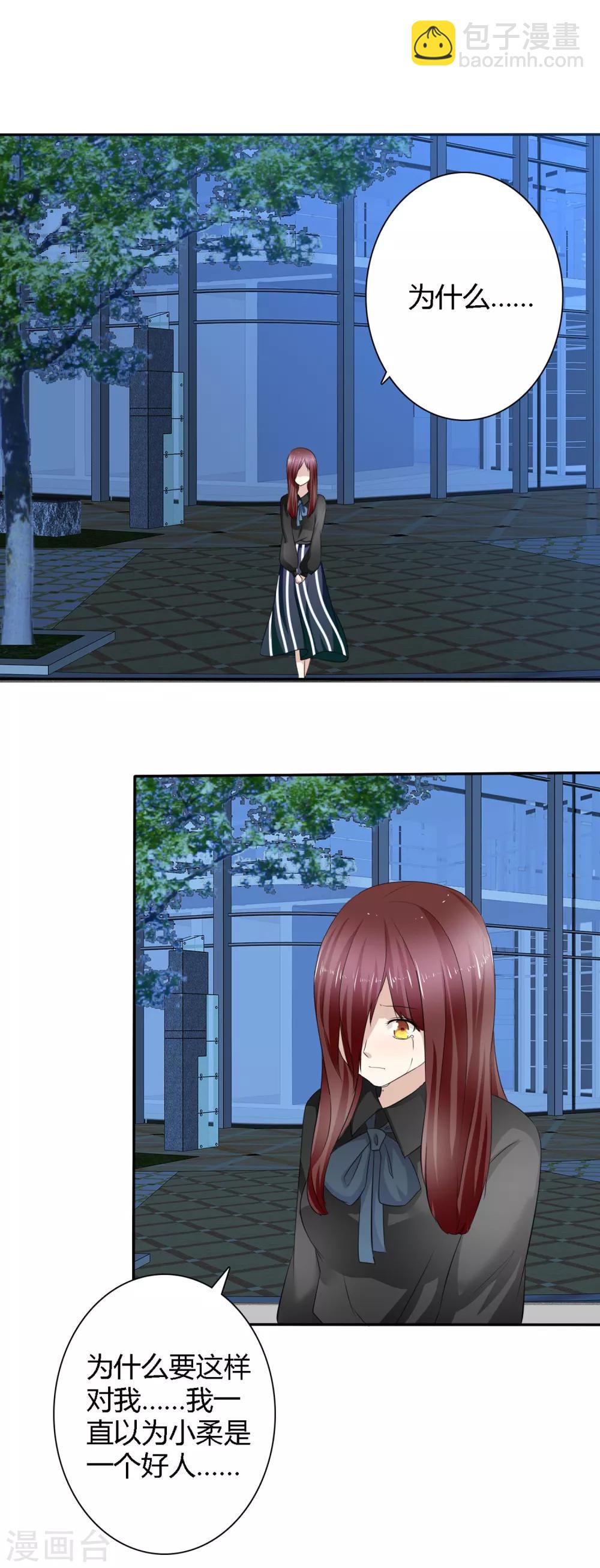 第2话 被世界抛弃的人-第3话