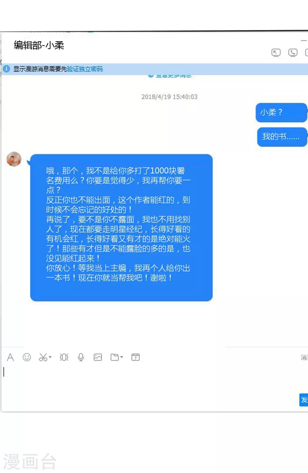 第2话 被世界抛弃的人-第3话