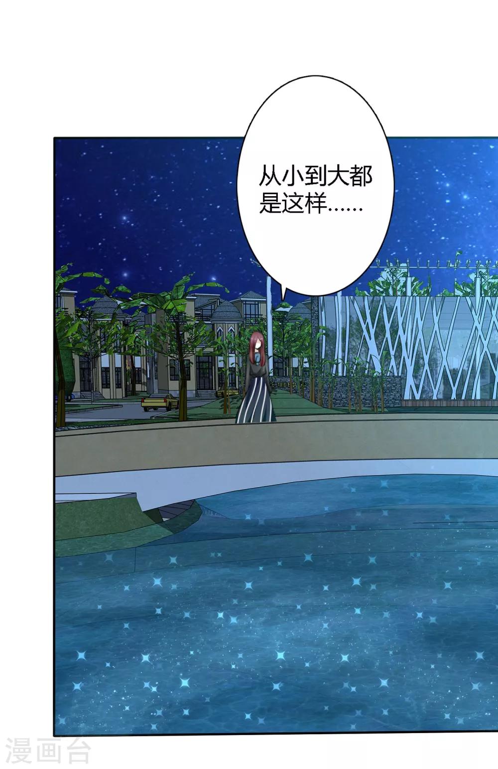 第2话 被世界抛弃的人-第3话