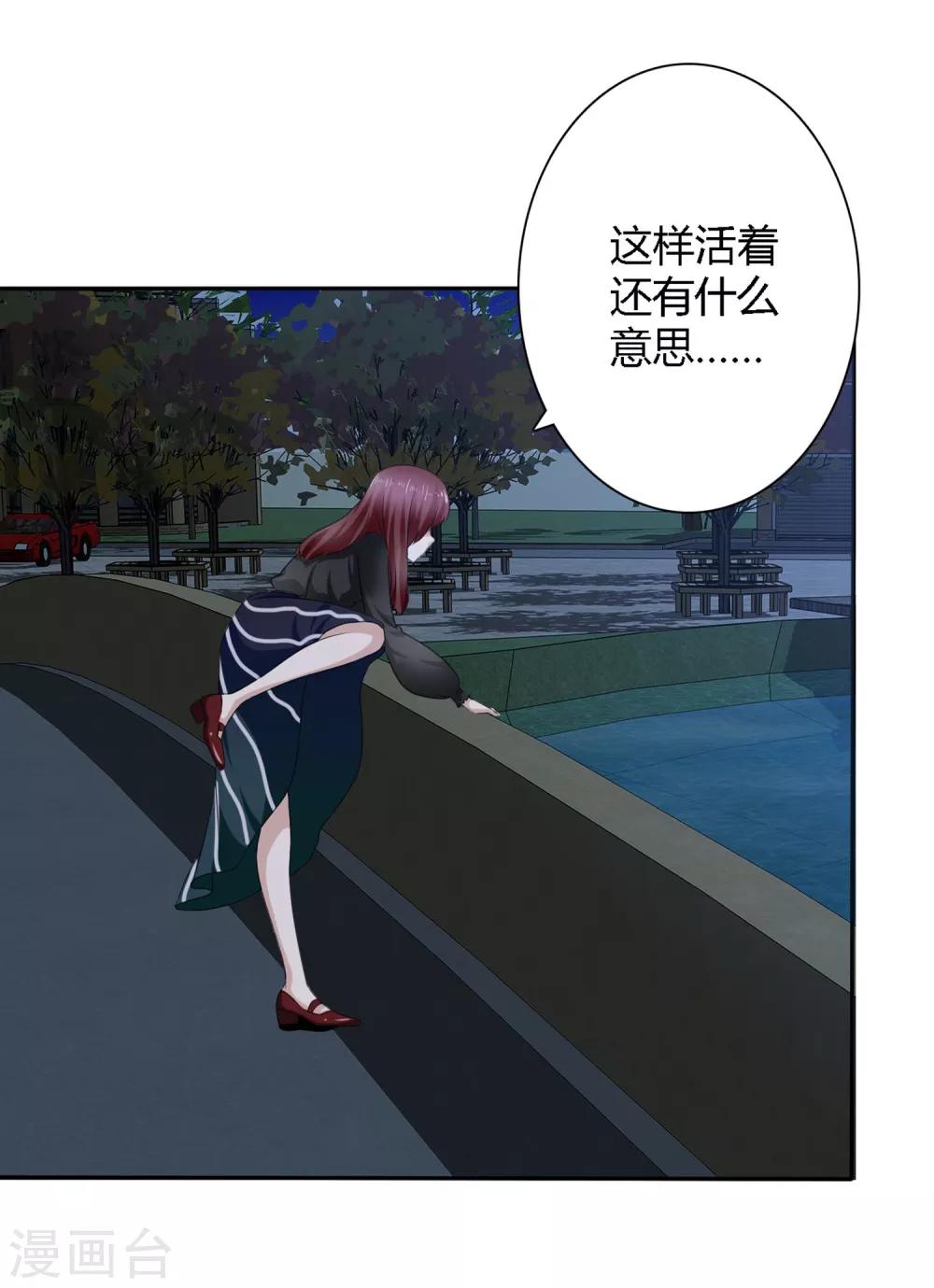 第2话 被世界抛弃的人-第3话