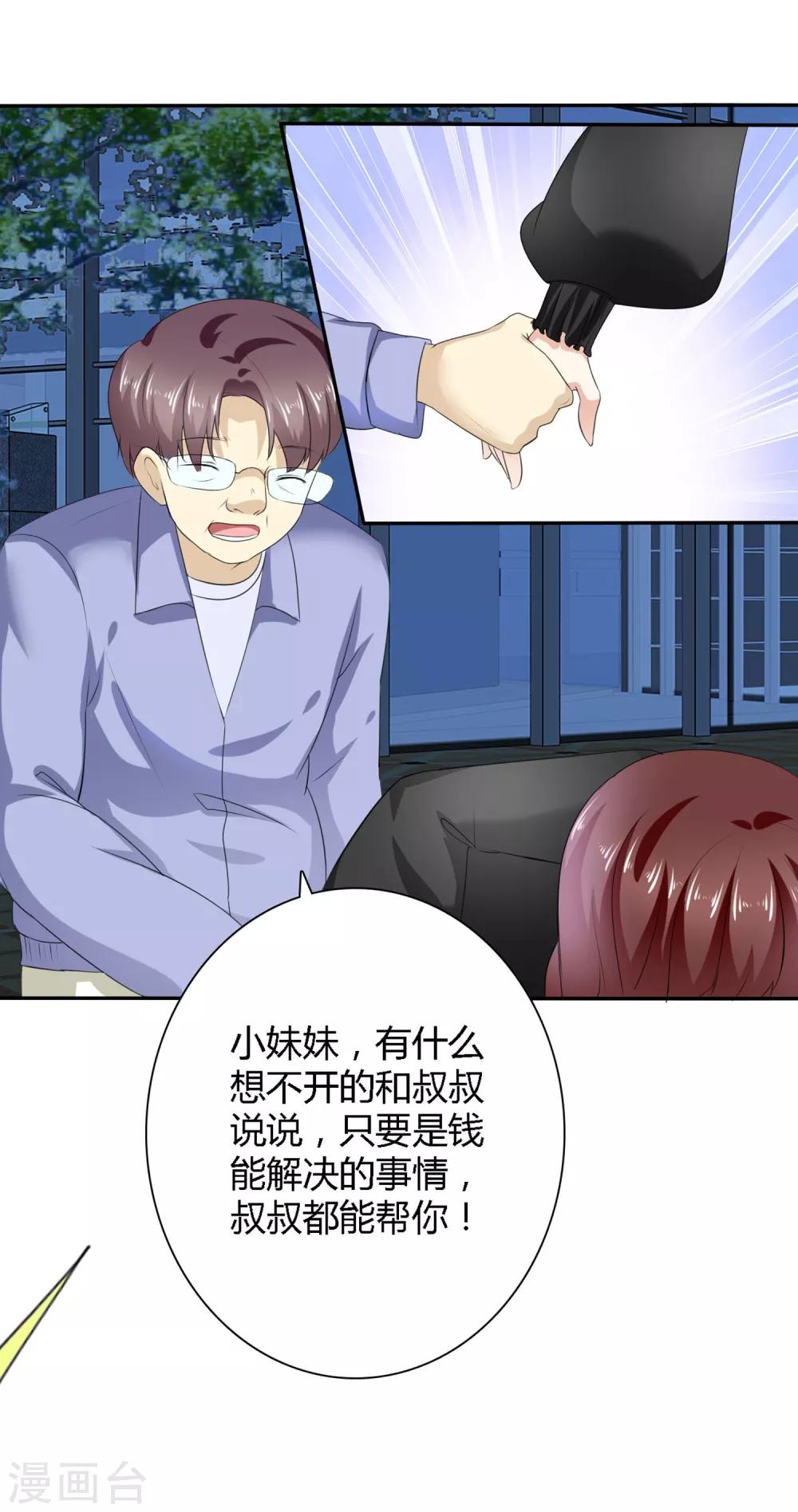 第2话 被世界抛弃的人-第3话