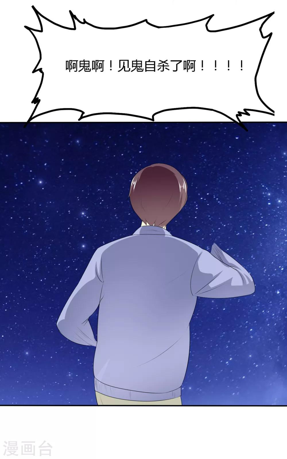 第2话 被世界抛弃的人-第3话