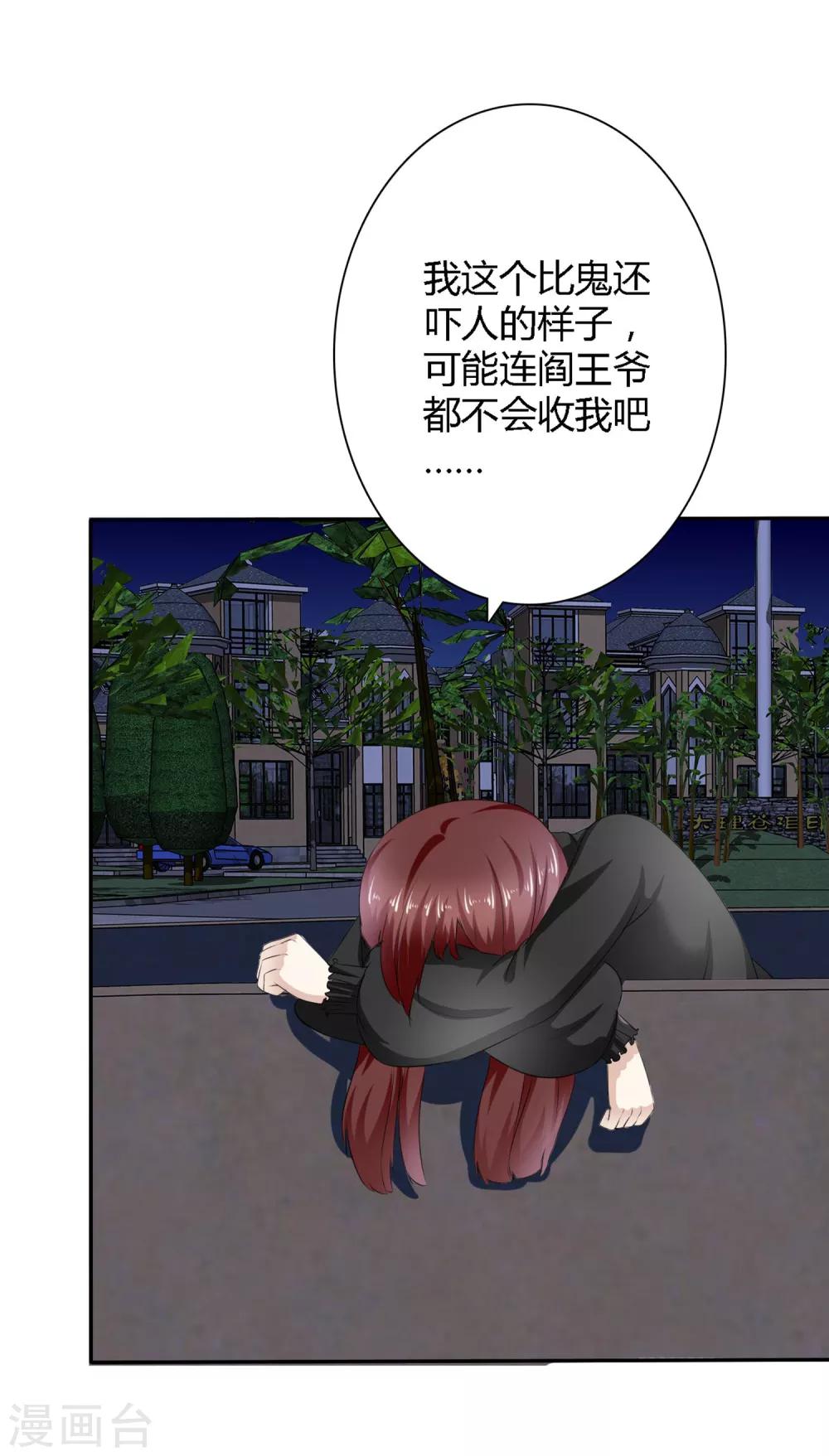 第2话 被世界抛弃的人-第3话