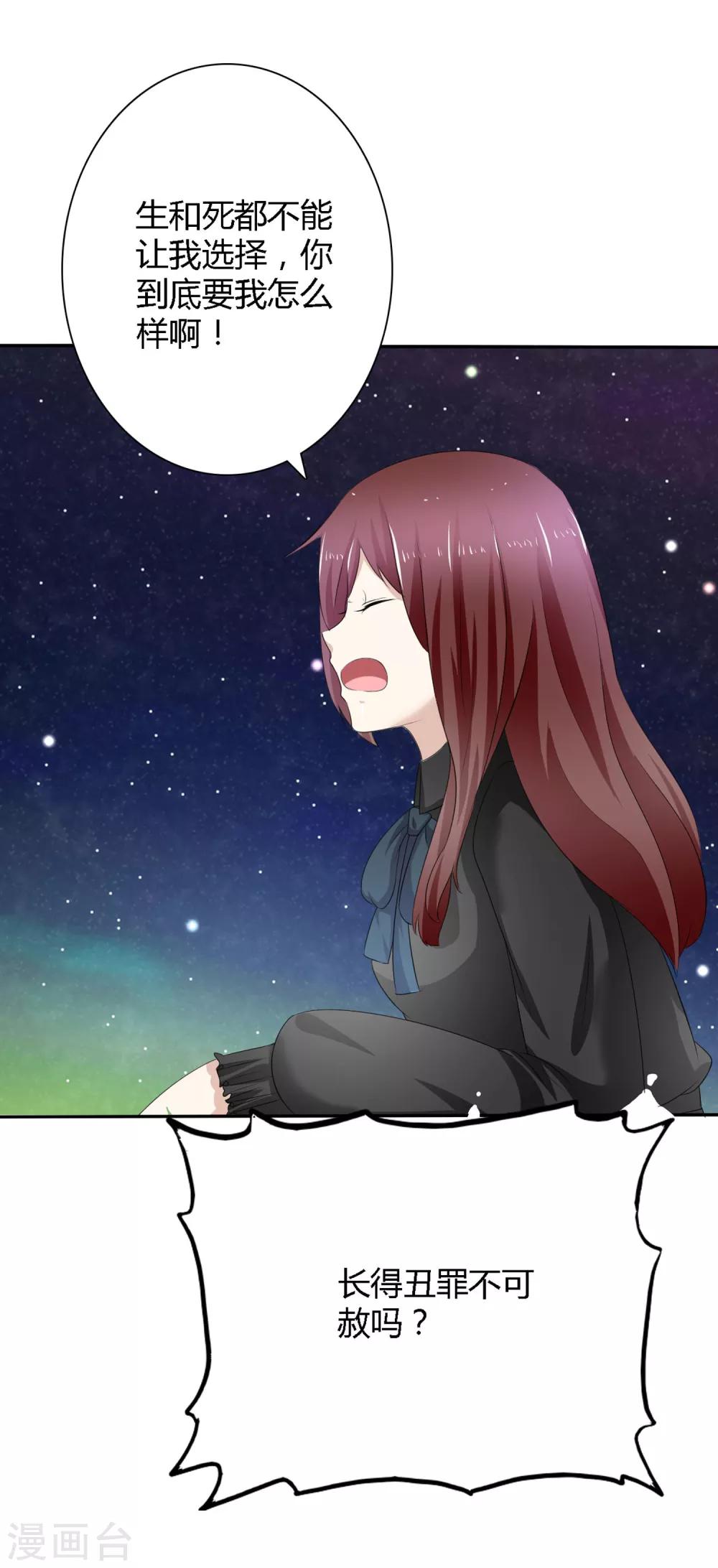 第2话 被世界抛弃的人-第3话