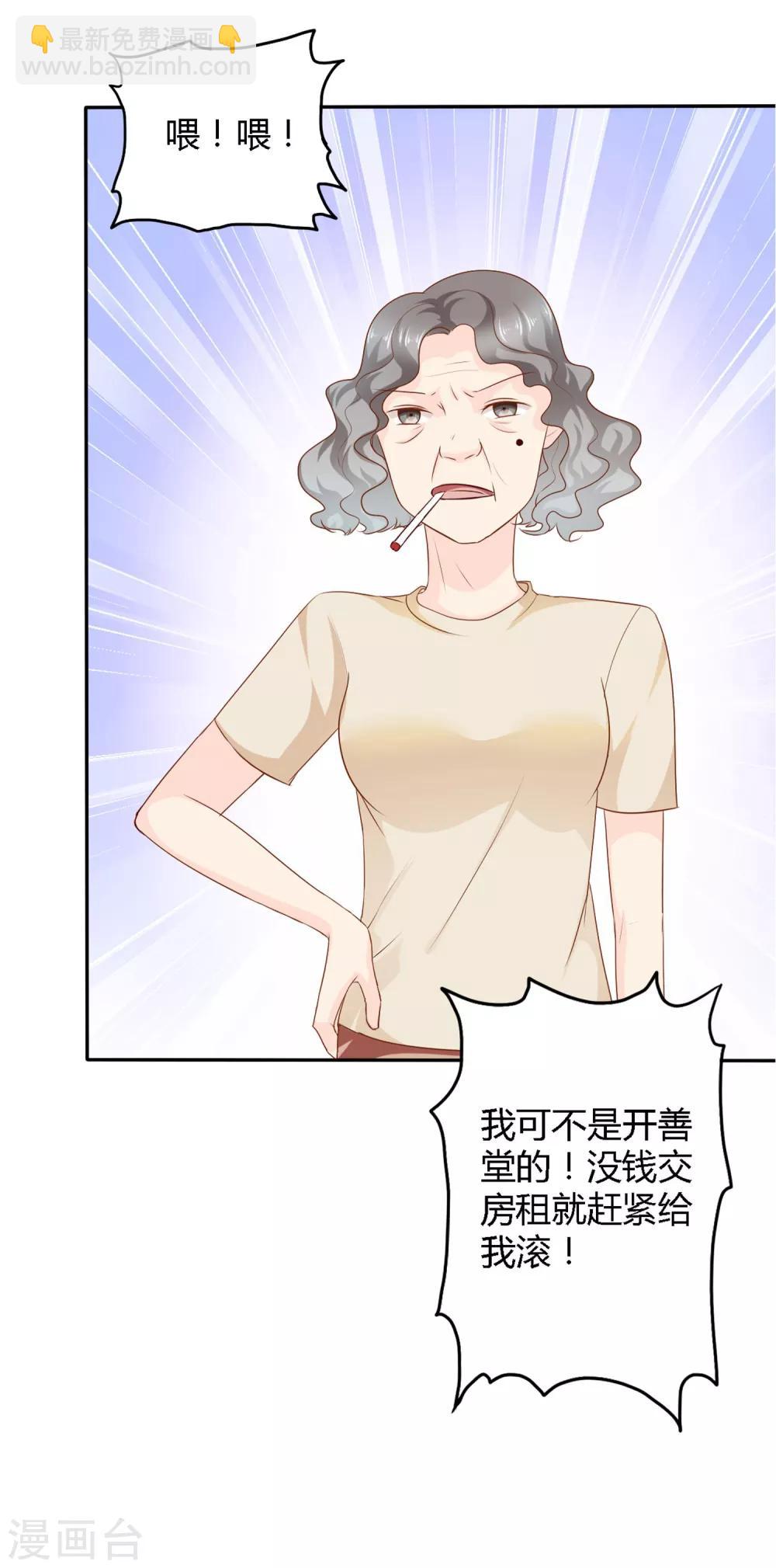 第2话 被世界抛弃的人-第3话