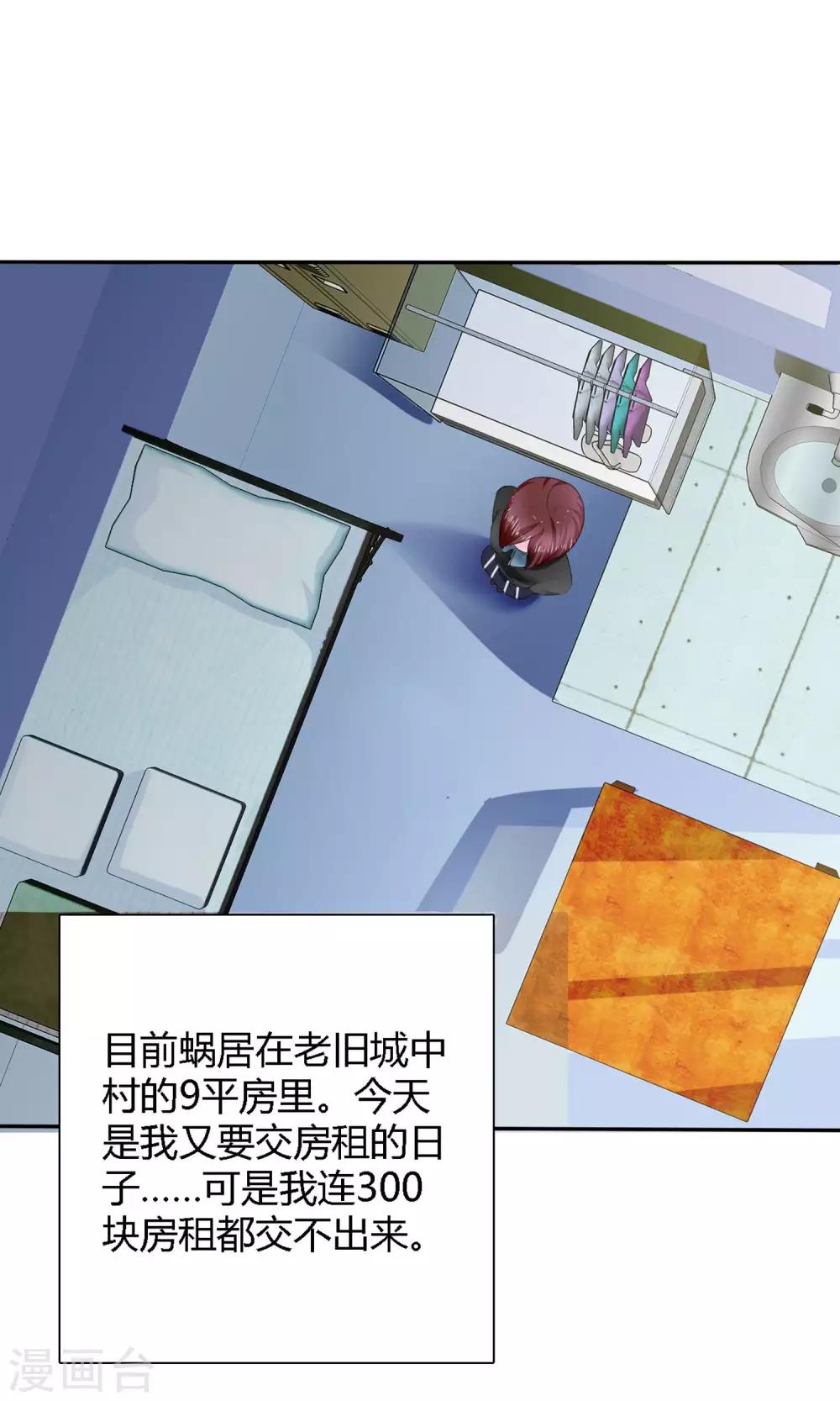 第2话 被世界抛弃的人-第3话