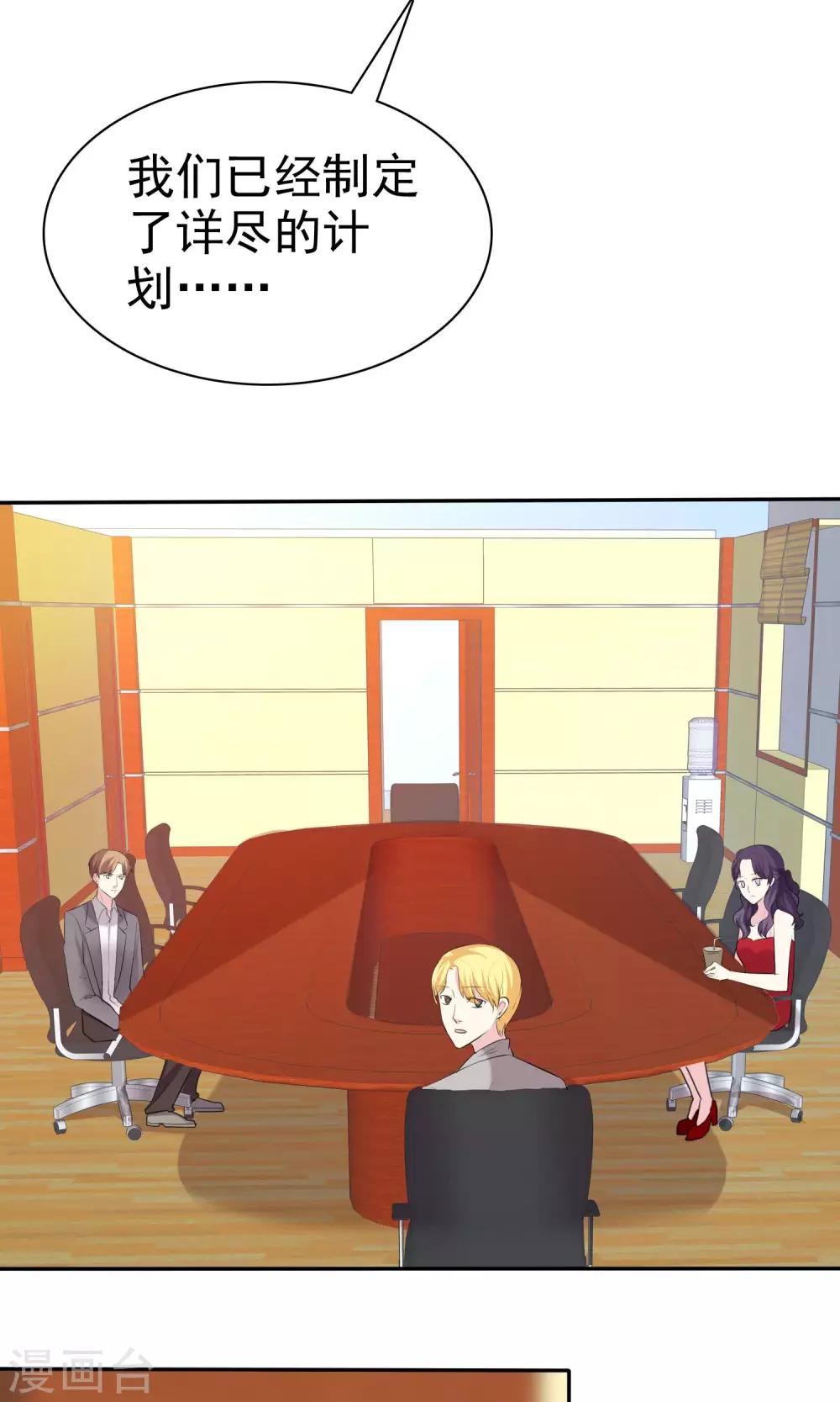 第20话 为女神扮演总裁-第21话