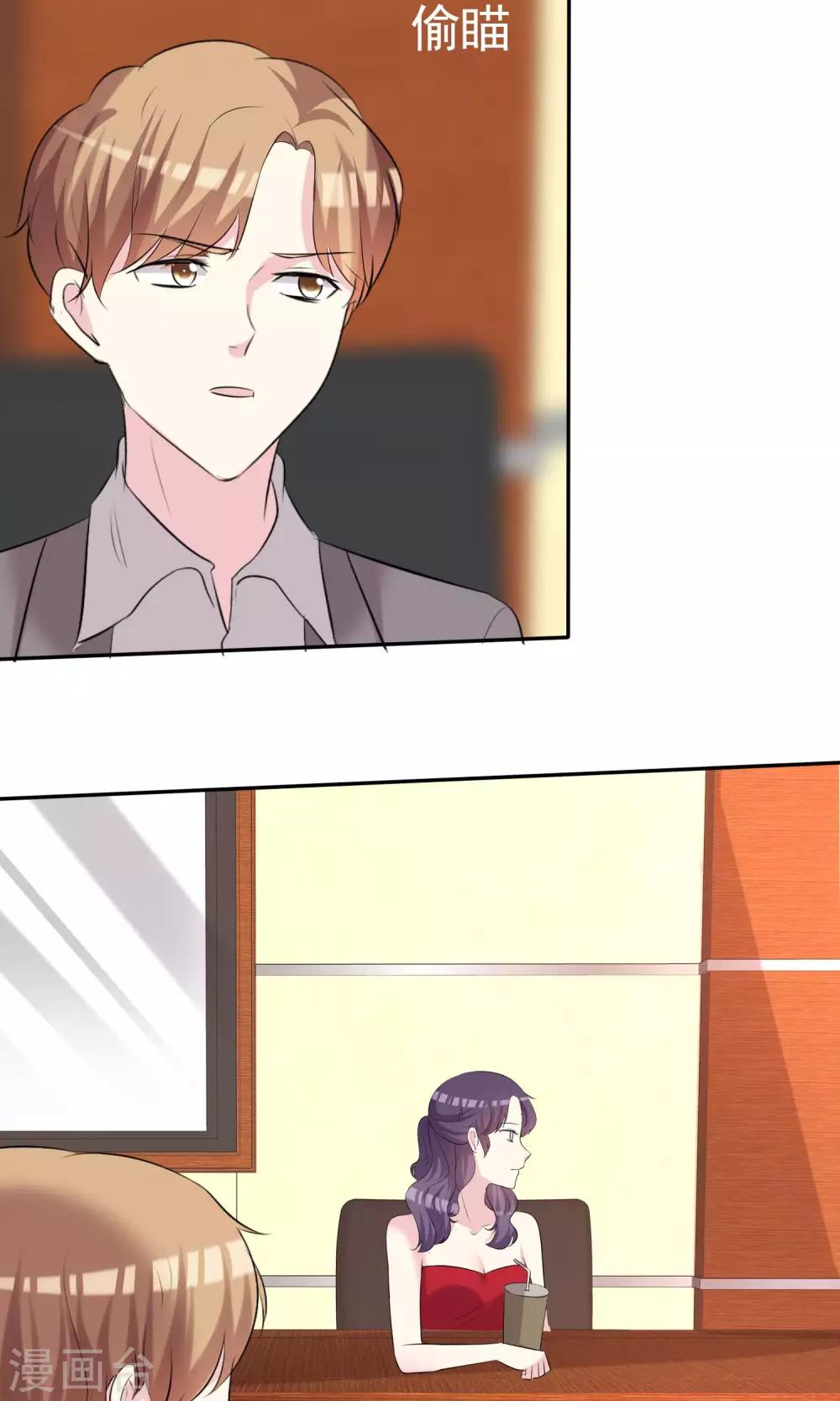 第20话 为女神扮演总裁-第21话