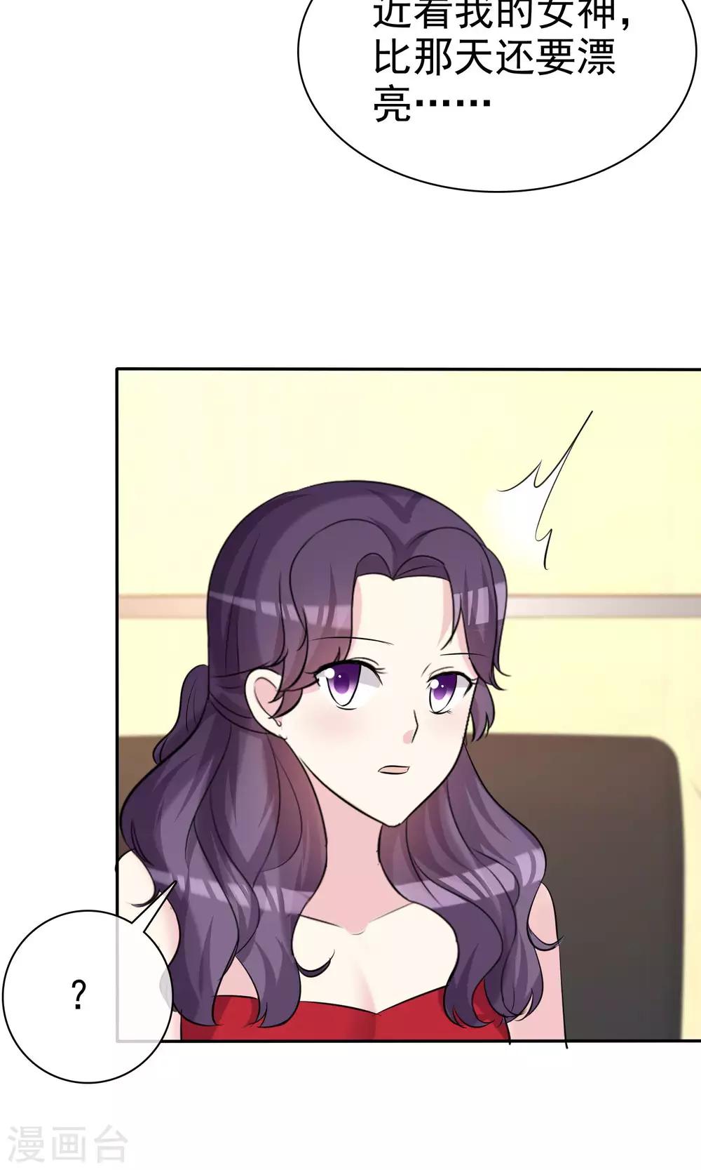 第20话 为女神扮演总裁-第21话