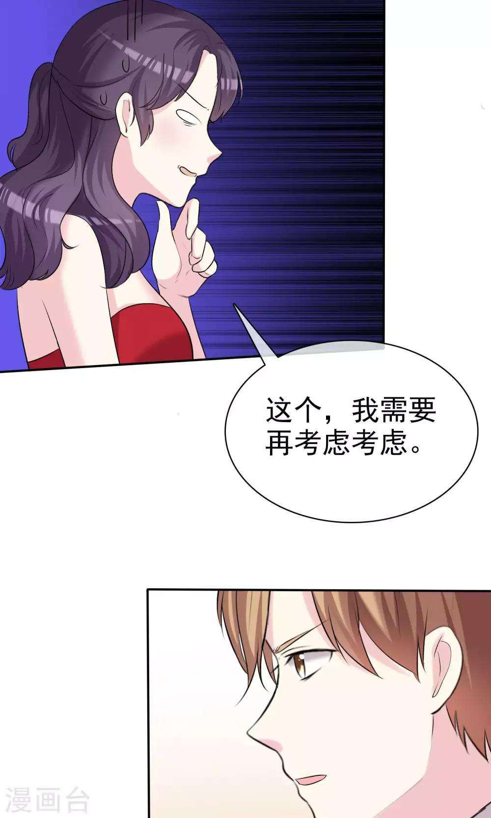 第20话 为女神扮演总裁-第21话