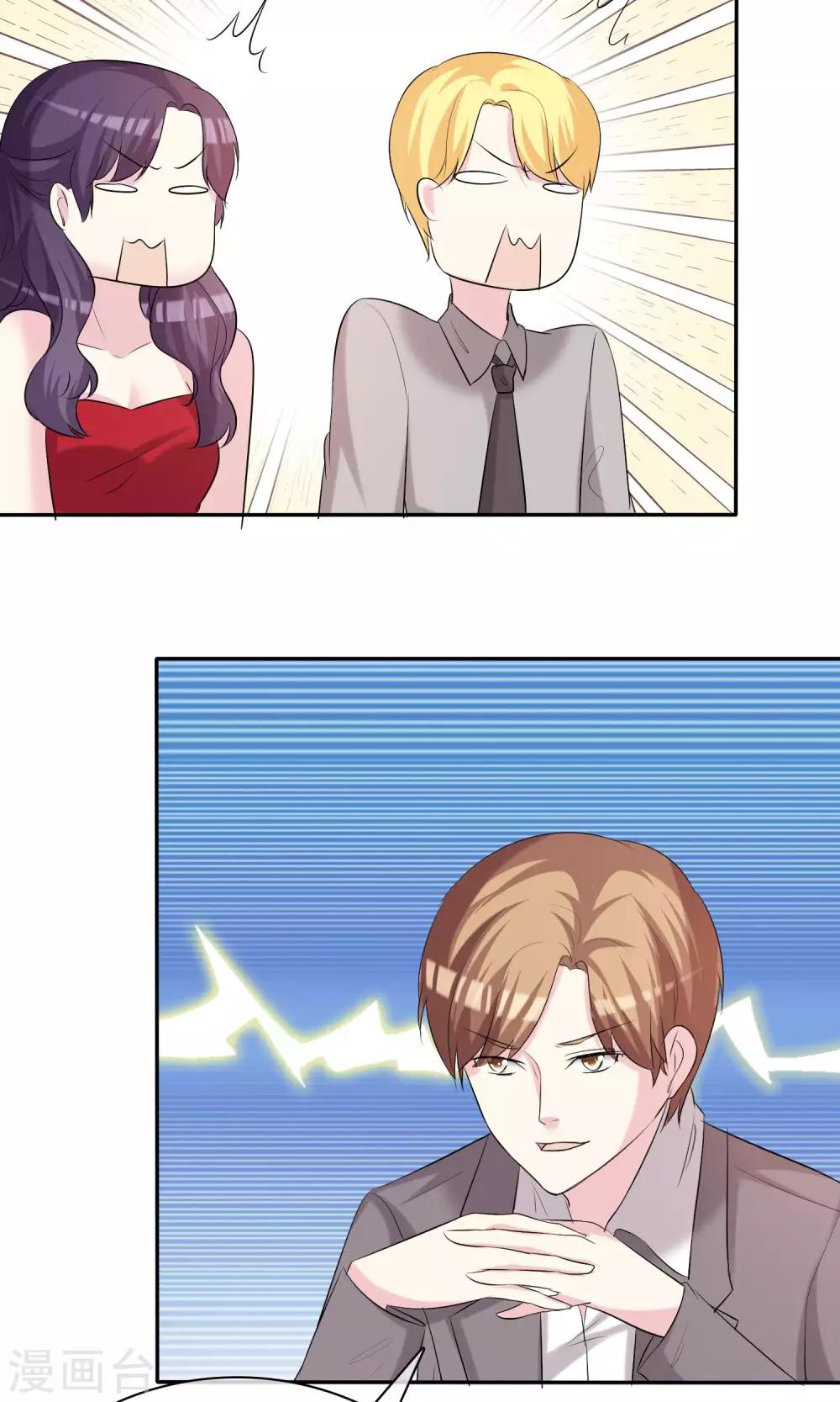 第20话 为女神扮演总裁-第21话