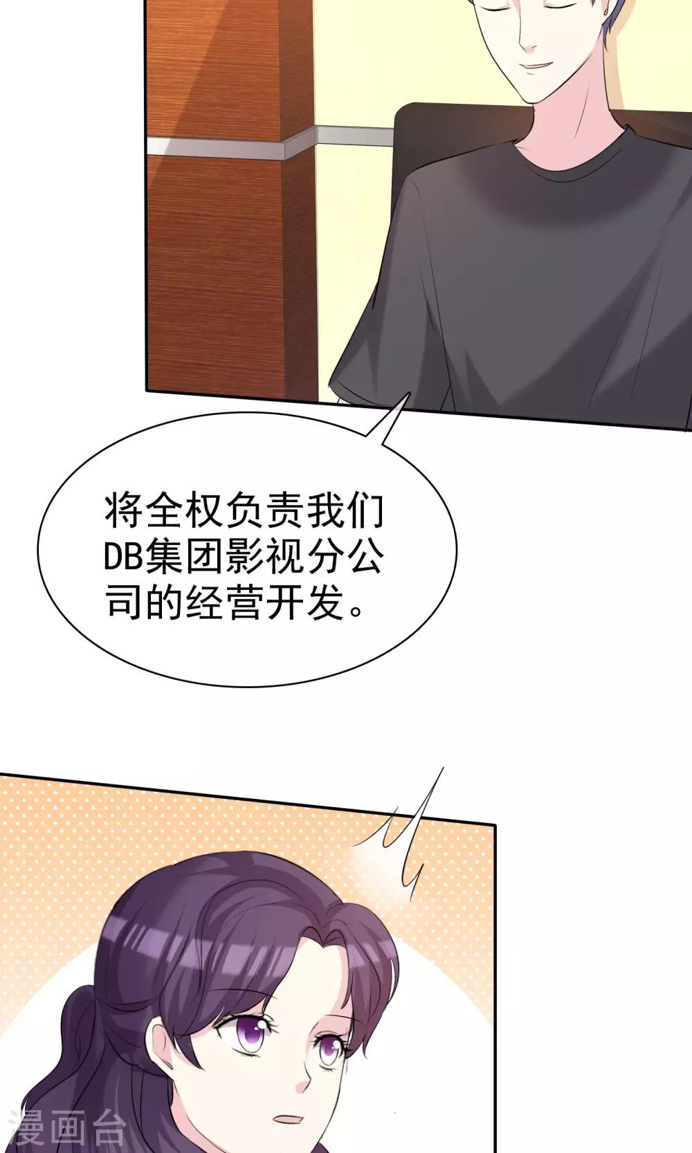 第20话 为女神扮演总裁-第21话