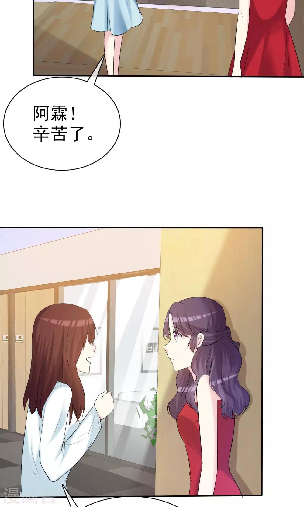 第20话 为女神扮演总裁-第21话