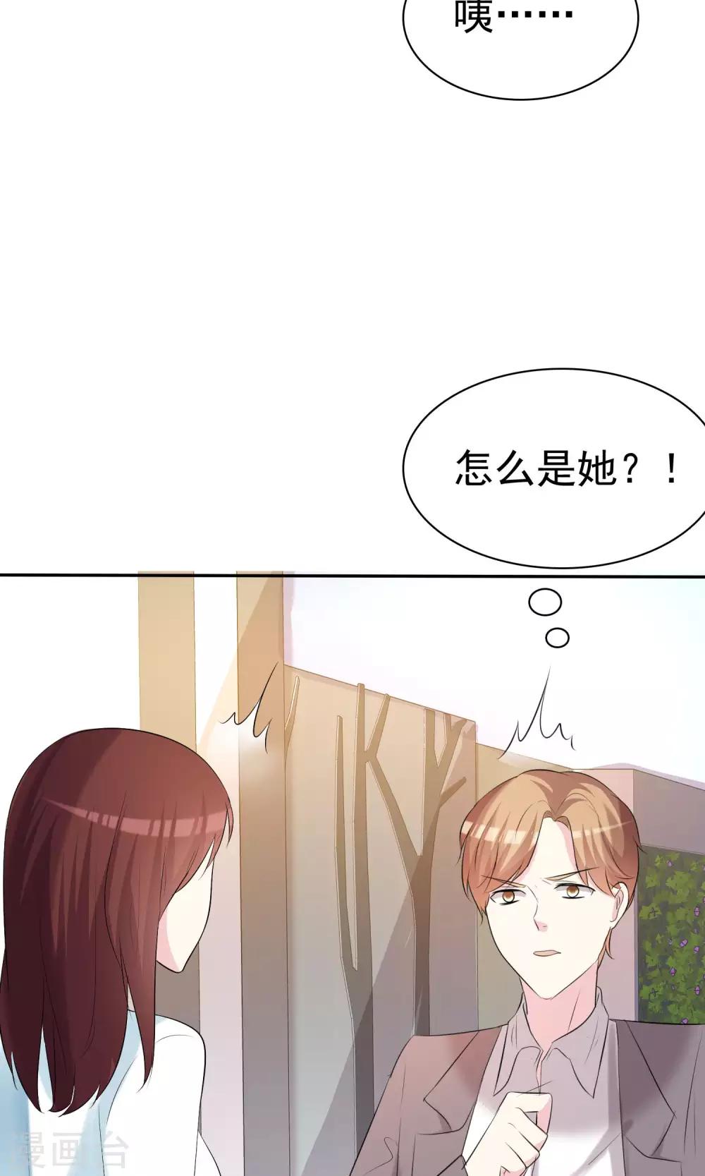 第20话 为女神扮演总裁-第21话