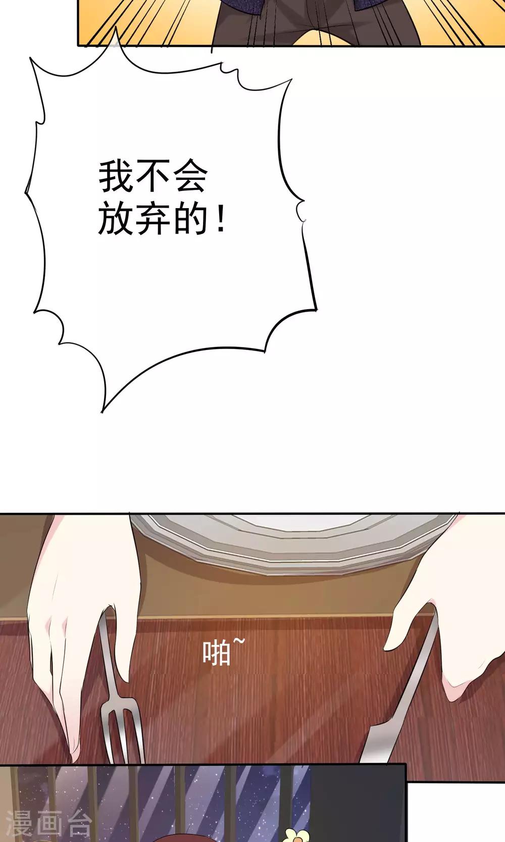 第22话 穿帮危机-第23话