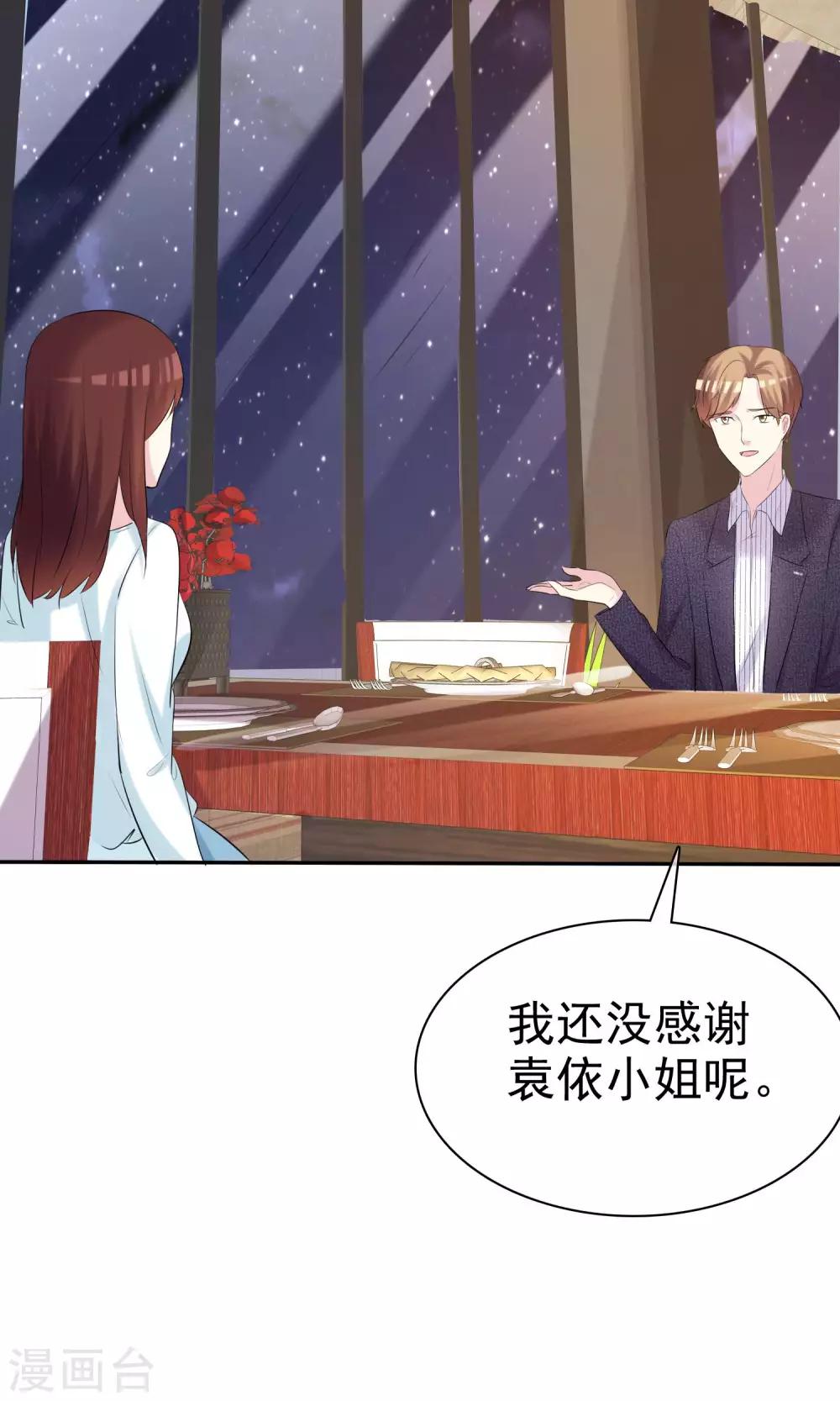 第22话 穿帮危机-第23话