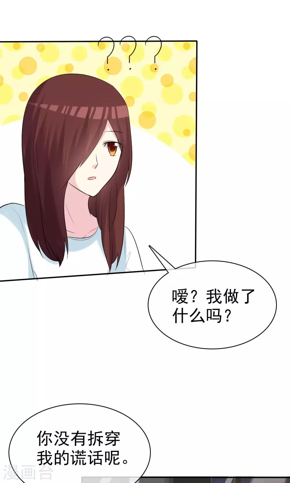 第22话 穿帮危机-第23话