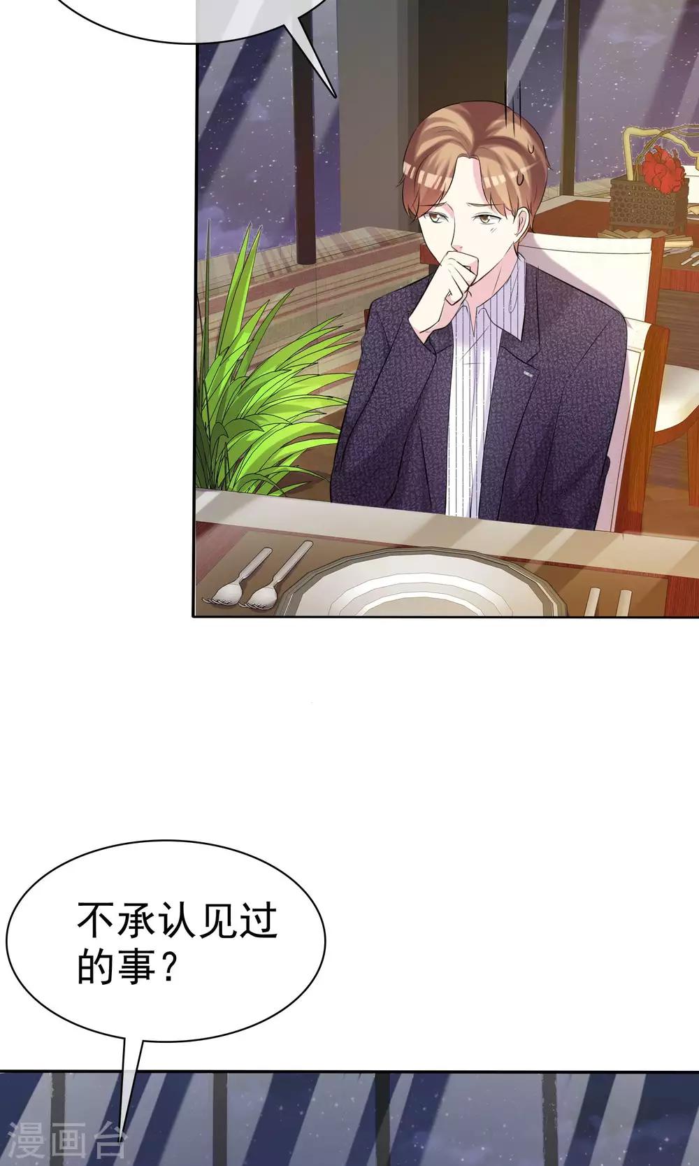 第22话 穿帮危机-第23话