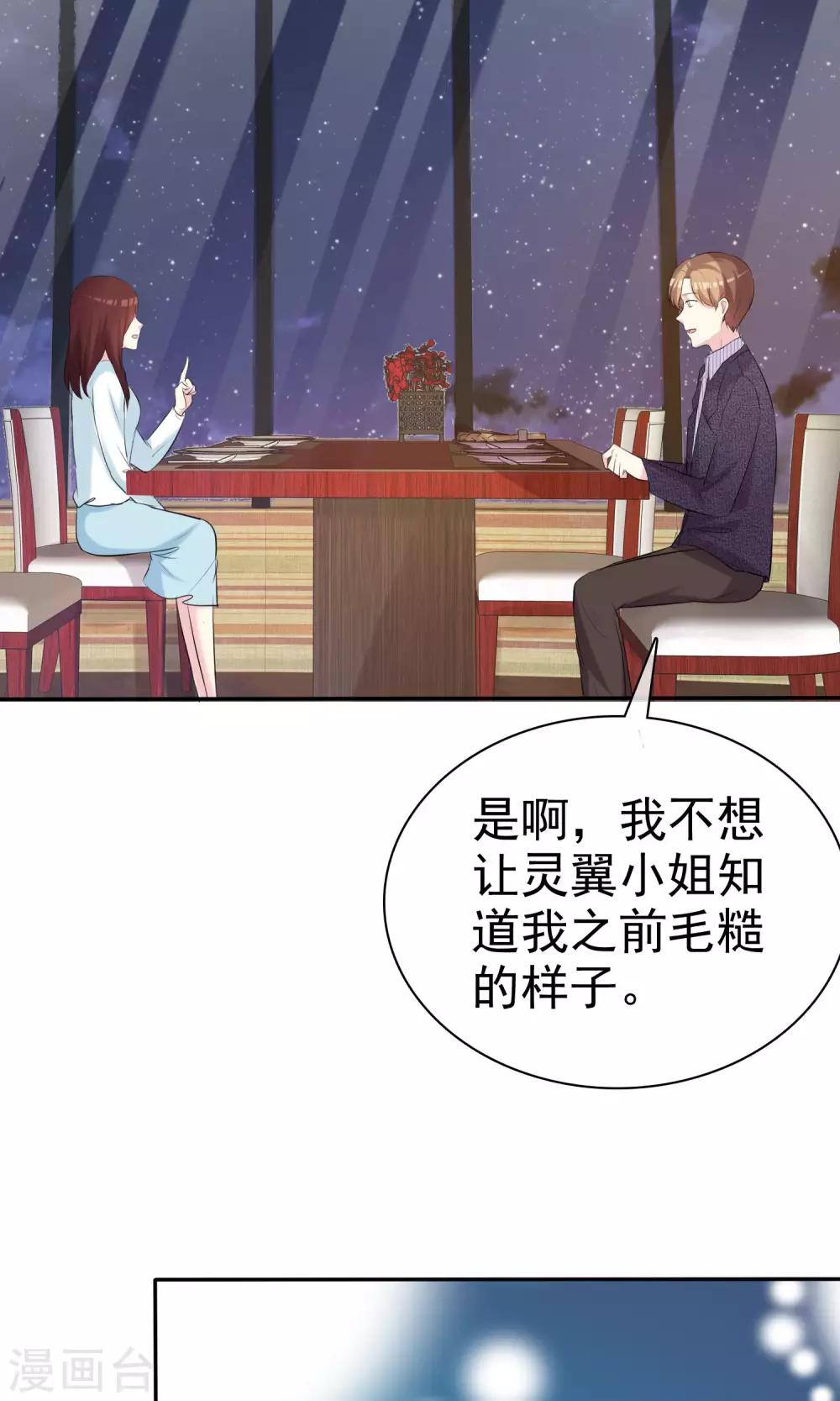 第22话 穿帮危机-第23话