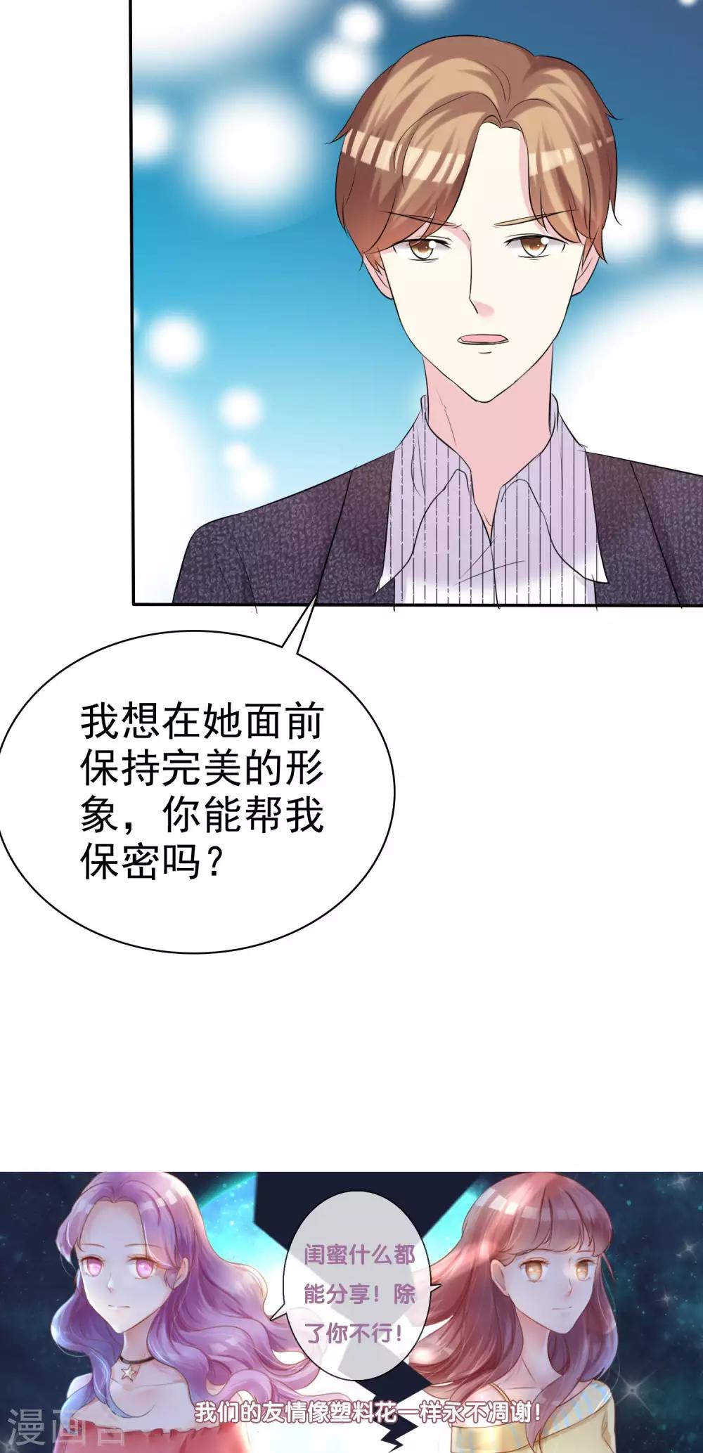 第22话 穿帮危机-第23话