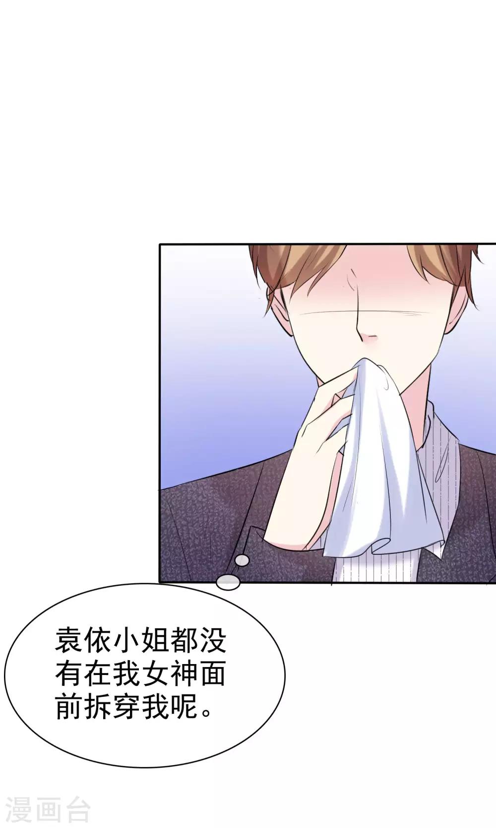 第22话 穿帮危机-第23话