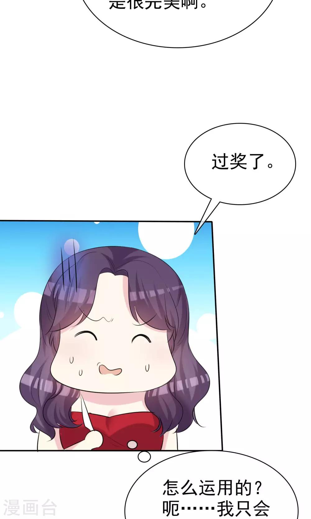 第22话 穿帮危机-第23话