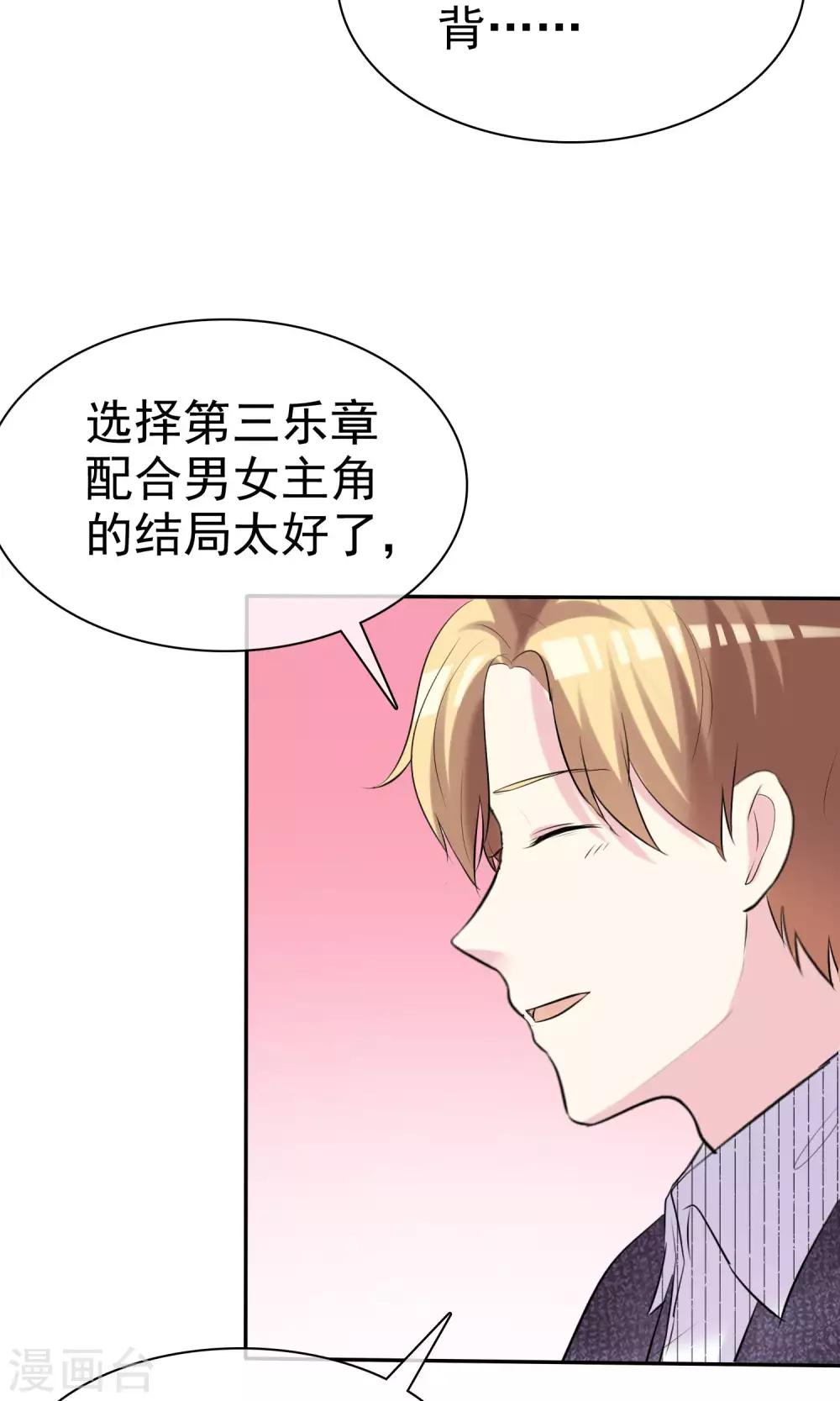 第22话 穿帮危机-第23话