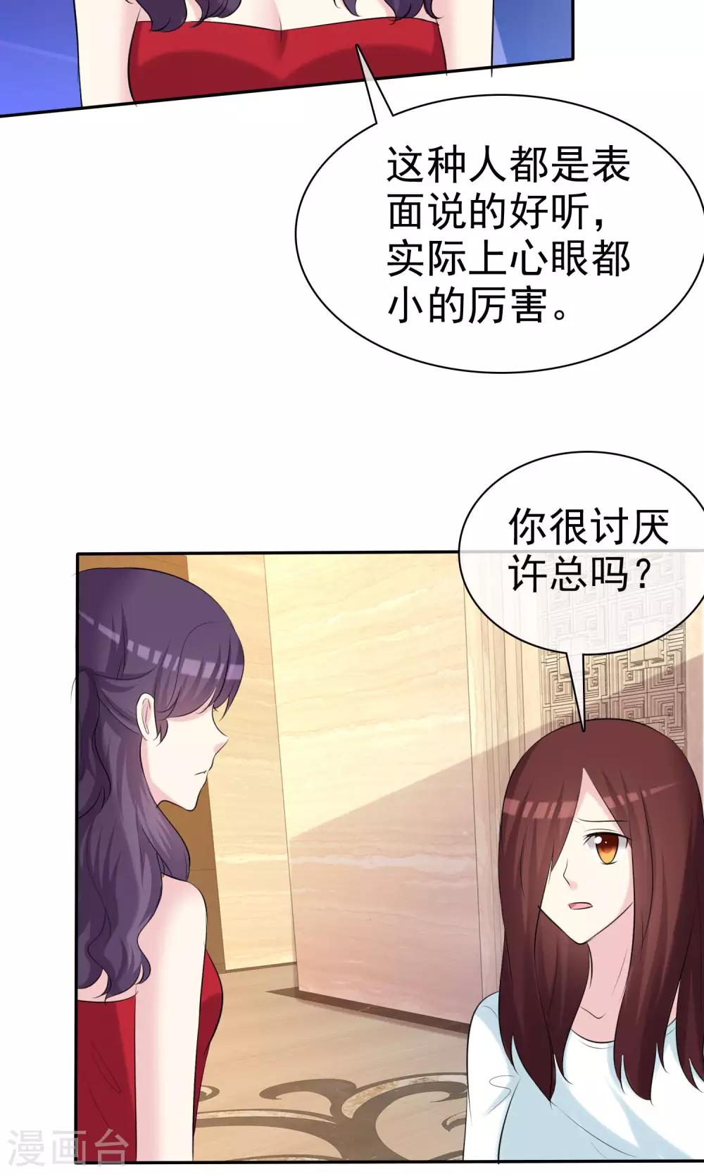 第24话 是真心就一定要接受吗-第25话